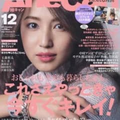 AneCan(アネキャン) 2015年 12 月号 [雑誌]のサムネイル