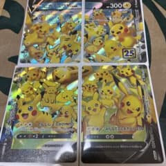 ポケカ ピカチュウ Vunion 美品のサムネイル