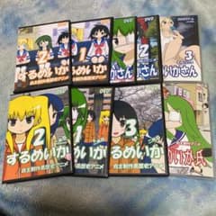 【DVD全9巻セット】自主制作黒歴史アニメするめいか m65130916481_1.jpg?1617888330