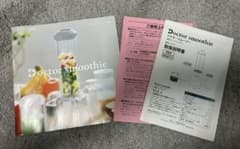 取扱説明書・レシピブック付き】ドクタースムージー - メルカリ