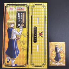銀だこ ハンターハンター コラボ スリーブ 描き下ろしカード ホロ クラピカ