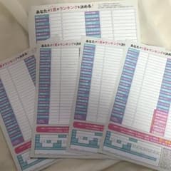 Myojo Jr大賞 応募用紙のサムネイル