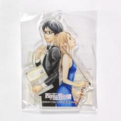 舞台 四月は君の嘘 ビッグアクリルチャーム 有馬公生&宮園かをり