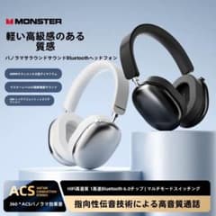 Monster AH100 ホワイト ワイヤレスヘッドホン ノイズキャンセリング