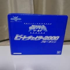 仮面ライダー特別限定商品ビートチェイサー2000 ブルーライン - メルカリ