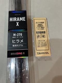 DAIWA ヒラメ専用 BRAIDING X M-270 DAIWA ヒラメ専用 BRAIDING X M-270 - メルカリ