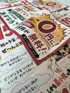 苦手な子専門個別指導塾あすなろ　指導料無料クーポンのサムネイル