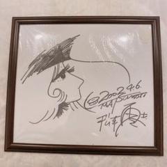 松本零士サイン メーテル 直筆サイン入り色紙 銀河鉄道999 当選品 m65135909468_1.jpg?1723207490
