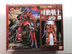 超合金 GD-20 可動戦士 シャア専用ザク　機動戦士ガンダムのサムネイル
