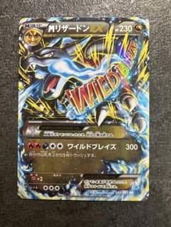 ☆最安値☆ MリザードンEX RR XY2 ワイルドブレイズ 055/080 - メルカリ