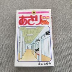 あさりちゃん 5年2組のサムネイル