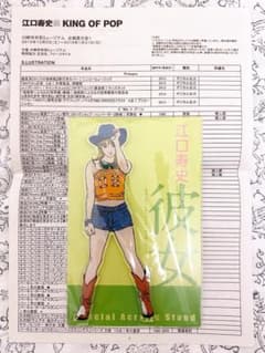 ひばりくんアクリルスタンド +江口寿史展KING OF POP作品リストおまけ付のサムネイル