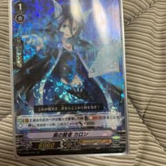 黒の賢者カロンのサムネイル