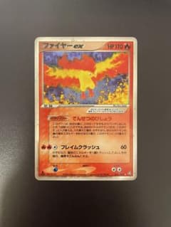 ファイヤーex ☆ PCG 拡張パック 伝説の飛翔 キラ 024/082のサムネイル