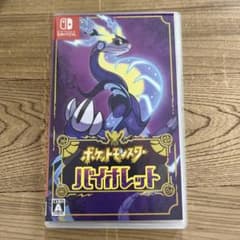 ポケットモンスター バイオレットのサムネイル
