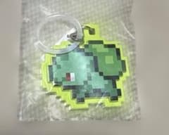 ポケモン ピクセルアート つれあるきマスコット フシギダネのサムネイル