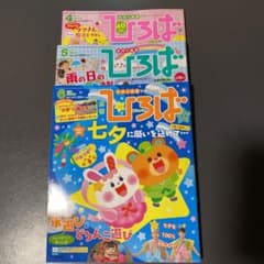 月刊ひろば　商品説明必読　保育士のサムネイル