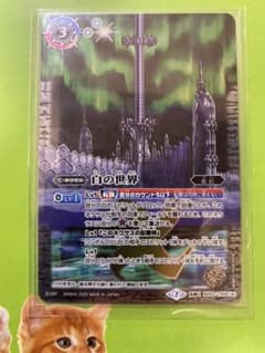 バトスピ　白の世界/白い機神　1枚　バトルスピリッツのサムネイル