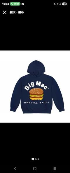 専用　Big Mac プリント プルオーバー パーカー ネイビーのサムネイル