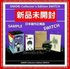 新品未開封　omori コレクターズエディション　Nintendo switch 新品未開封】OMORI コレクターズエディション スイッチ - メルカリ