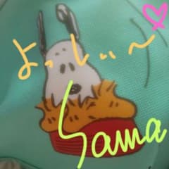 お得意 ♡ 様 ❤️ よっしぃ (*^^*) SAMA ❤️ SNOOPY ®のサムネイル