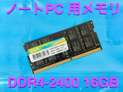 ノートPC用メモリ Silicon Power DDR4-2400 16GB - メルカリ