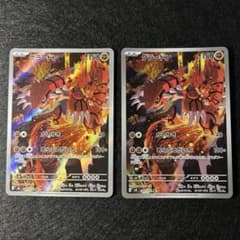 【美品】グラードン AR （084/076）ストームエメラルダ格納 2枚セット