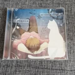 伊東歌詞太郎 my little white cat CDのサムネイル