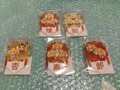 鬼滅の刃 煉獄杏寿郎 バースデーガーランドチャーム 5種セットのサムネイル