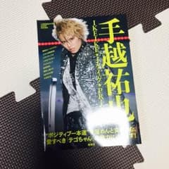 ✨手越祐也IKEIKE★イケイケ★PRINCE✨のサムネイル