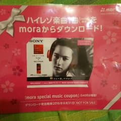 値下げ！ハイレゾ1曲540円相当ダウンロードのサムネイル