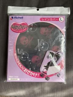 リッチェル ベビデコ レインカバーのサムネイル