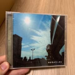 希少【インディーズ時】サクラメリーメンCD 希少【インディーズ時】サクラメリーメンCD - メルカリ