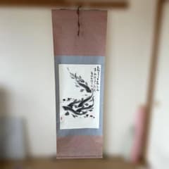 掛軸 水墨画 鯉の図 魚 墨絵180✖️69cm - メルカリ