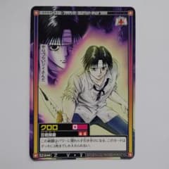 HUNTER×HUNTER カードダス クロロ S24のサムネイル