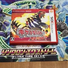 ポケモンオメガルビーのサムネイル