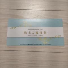 keeper技研 　VTホールディングス 株主優待券　キーパーラボ20％割引等のサムネイル