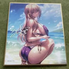 ピロ水 はにかみバニー コラボカフェ 来海志乃羽 ミニ色紙 サイン入りのサムネイル
