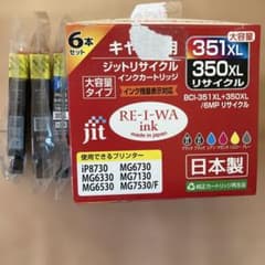 キヤノン用ジットBCI-351XLインク大容量 染料ブラック2本、グレー1本のサムネイル