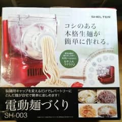 電動麺づくりのサムネイル