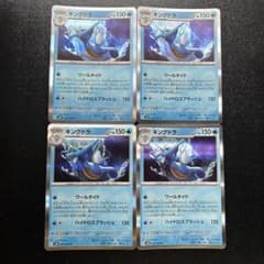 ポケモンカード キングドラ ワールタイド 4枚セット - メルカリ