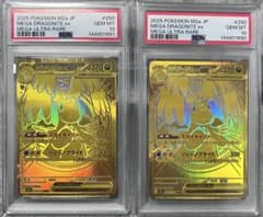 【連番 PSA10】ポケモンカード メガカイリュー ex MUR