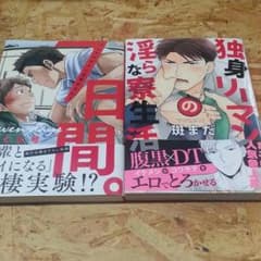 BL 漫画のサムネイル