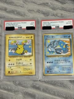 ANA そらをとぶピカチュウ　フリーザー　旧裏　ポケモンカード そらをとぶピカチュウ、フリーザー ana 旧裏 - メルカリ