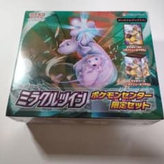 新品未開封】ミラクルツインポケモンセンター限定セット - メルカリ