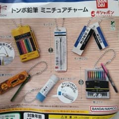 トンボ鉛筆 ミニチュアチャーム 10個セット ガシャポン