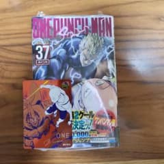 未開封品】ワンパンマン 37巻 特典 ナツコミ メタキラカード 非売品