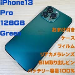 P92 SIMフリー iPhone13 Pro 128GB おまけ付き P92 SIMフリー iPhone13 Pro 128GB おまけ付き - メルカリ