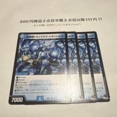 デュエマ　トライクラブトライショット