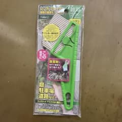 雑草ブラシ グリーンのサムネイル